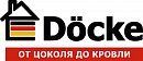 Docke Гибкая черепица Premium КЁЛЬН 3,0 м2 Чернослив