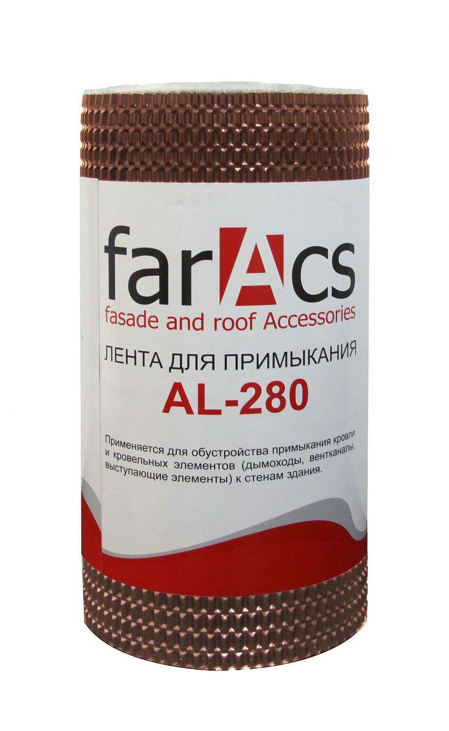 FarAcs Гофрированная лента для примыкания Faracs AL- 280мм х 5м коричневый