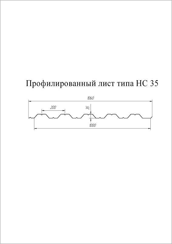 Купить Grand Line Профнастил HC35 (Zn (цинк)--0,55 мм) Тип профиля R